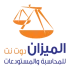 Al-Mizan For Accounting