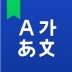NAVER Dictionary